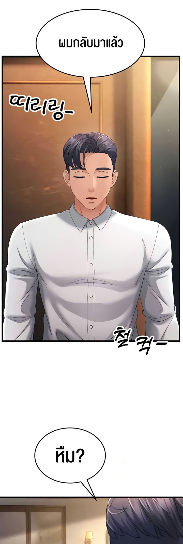 Mother-In-Law Bends to My Will – Mother-In-Law Bends to My Will – ตอนที่ 39 หน้า 38