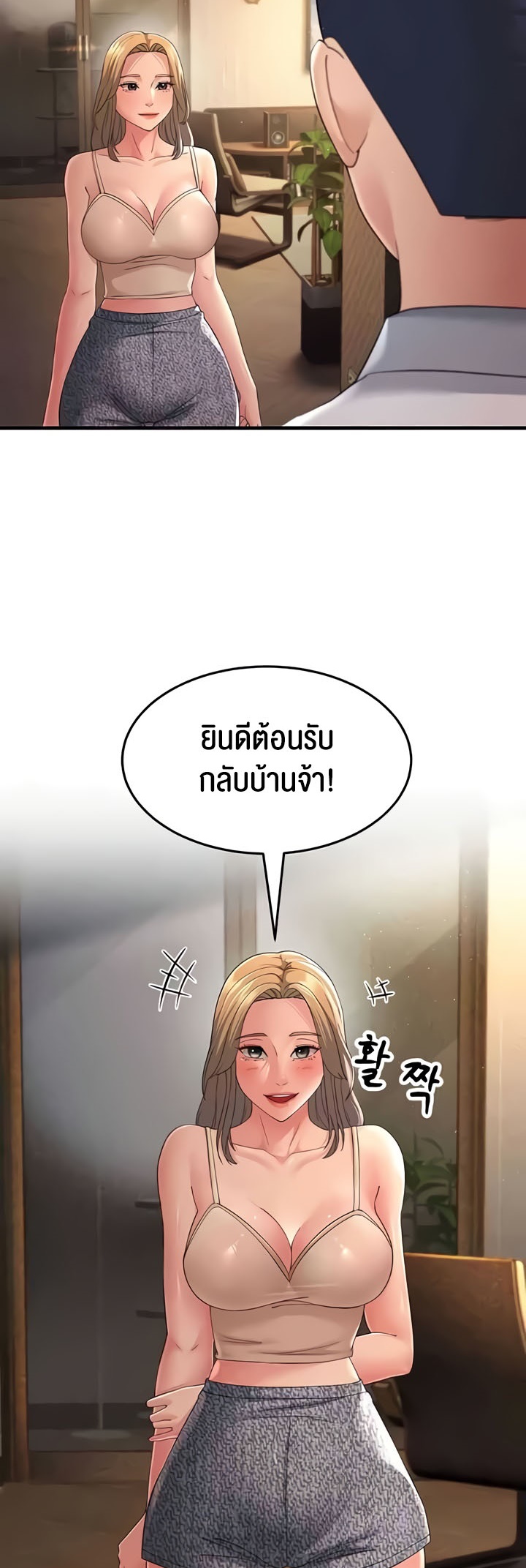 Mother-In-Law Bends to My Will – Mother-In-Law Bends to My Will – ตอนที่ 39 หน้า 39