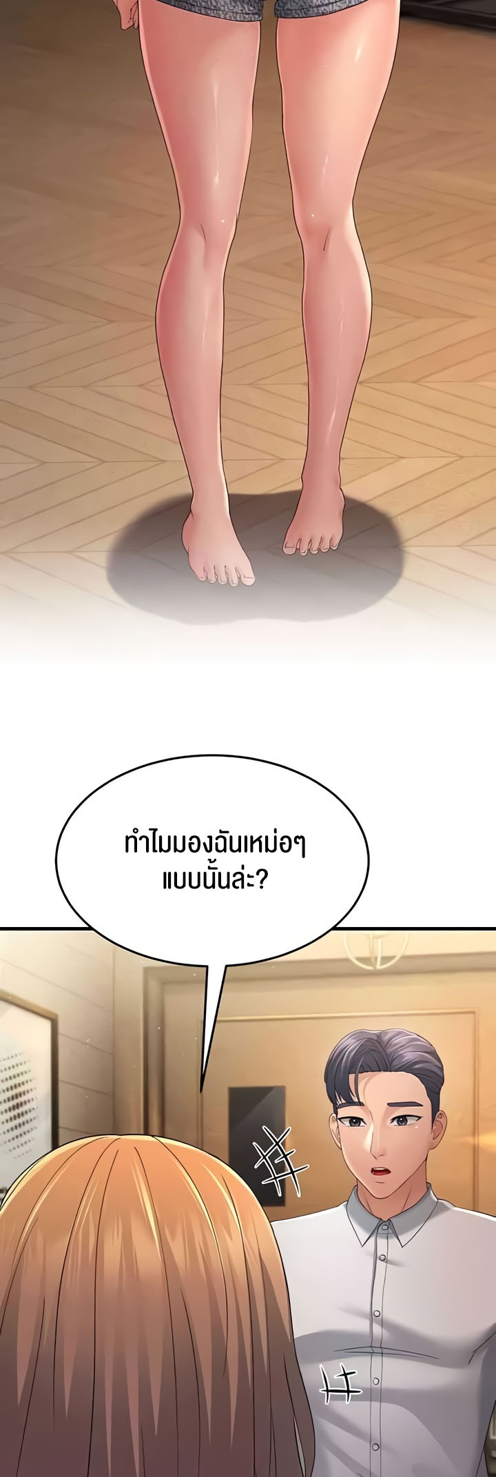 Mother-In-Law Bends to My Will – Mother-In-Law Bends to My Will – ตอนที่ 39 หน้า 40