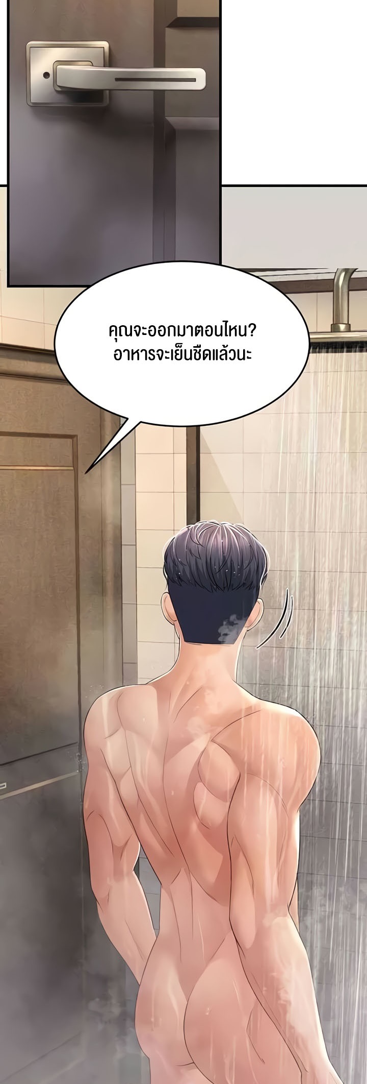 Mother-In-Law Bends to My Will – Mother-In-Law Bends to My Will – ตอนที่ 39 หน้า 48