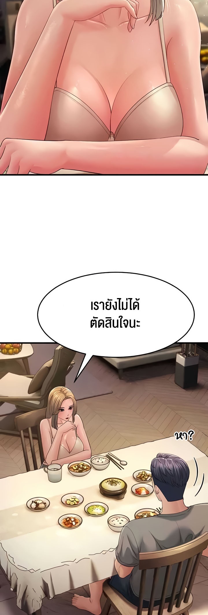 Mother-In-Law Bends to My Will – Mother-In-Law Bends to My Will – ตอนที่ 39 หน้า 54