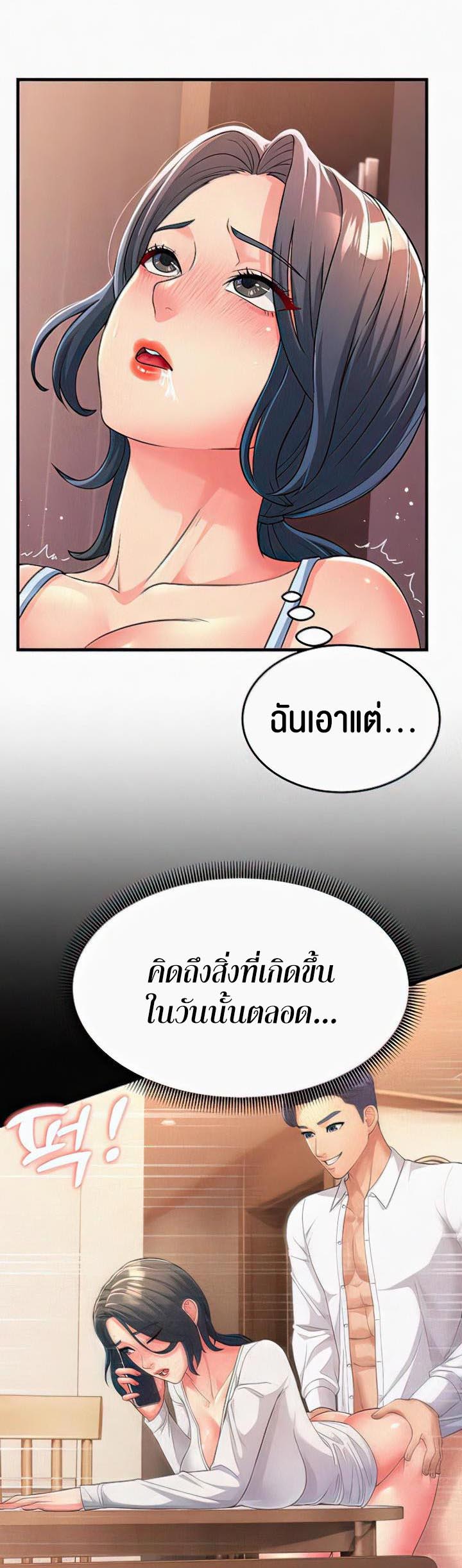 Mother-In-Law Bends to My Will – Mother-In-Law Bends to My Will – ตอนที่ 4 หน้า 3