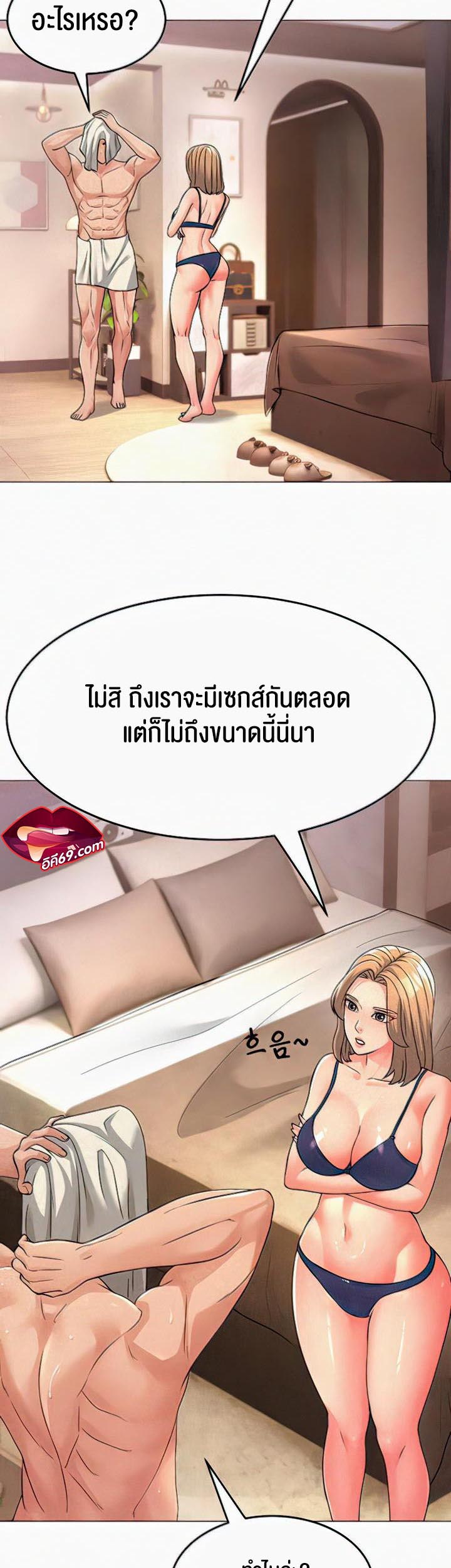 Mother-In-Law Bends to My Will – Mother-In-Law Bends to My Will – ตอนที่ 4 หน้า 10