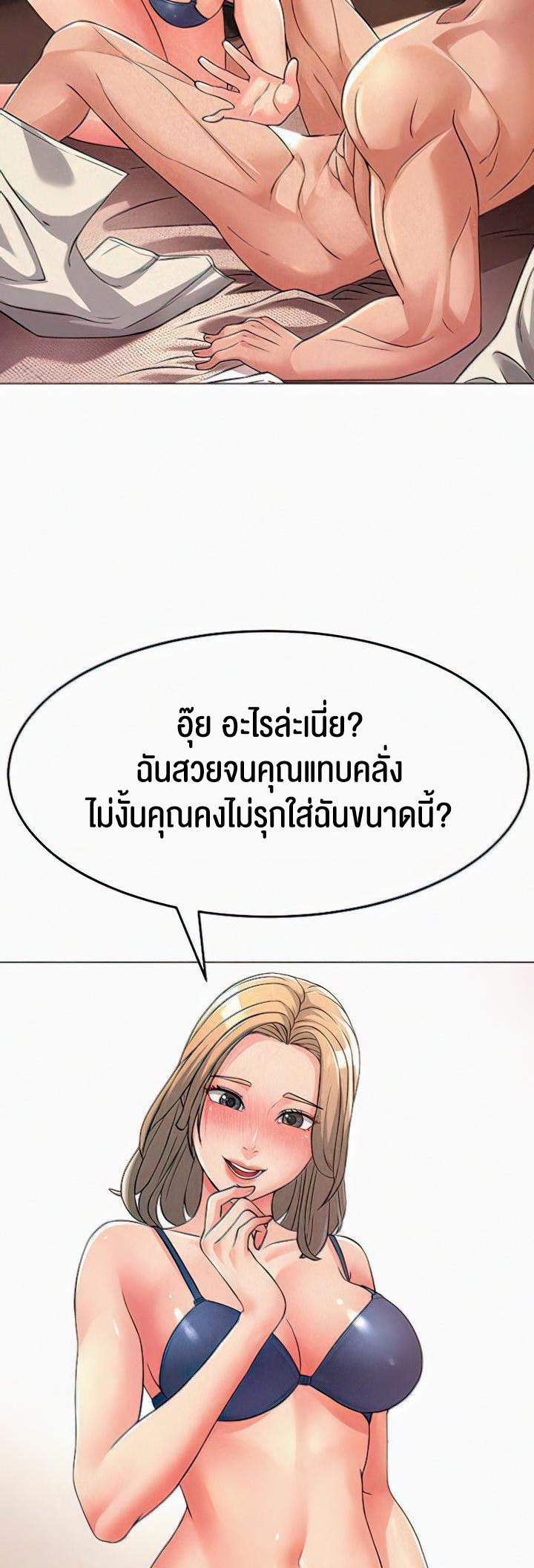 Mother-In-Law Bends to My Will – Mother-In-Law Bends to My Will – ตอนที่ 4 หน้า 14
