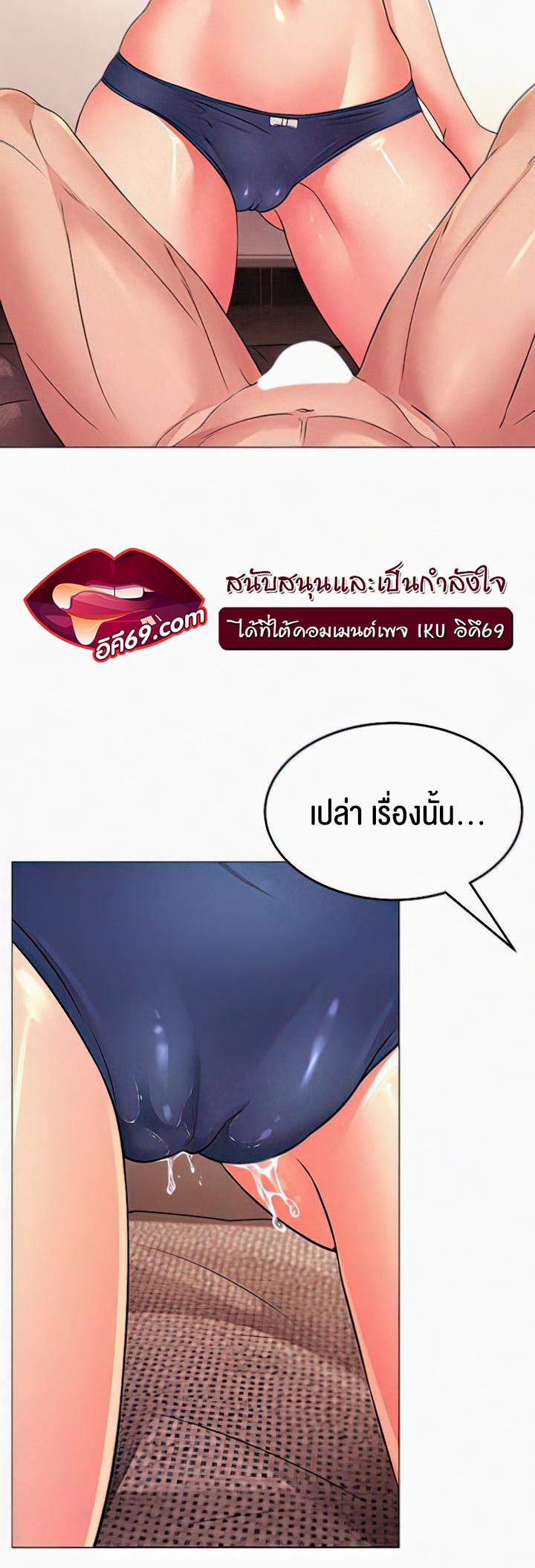 Mother-In-Law Bends to My Will – Mother-In-Law Bends to My Will – ตอนที่ 4 หน้า 15