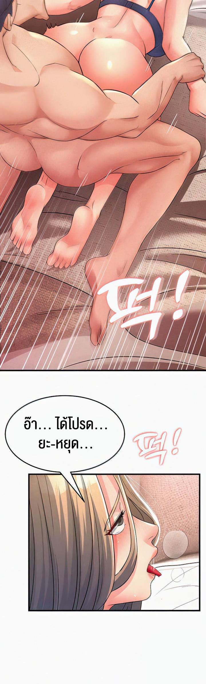 Mother-In-Law Bends to My Will – Mother-In-Law Bends to My Will – ตอนที่ 4 หน้า 24