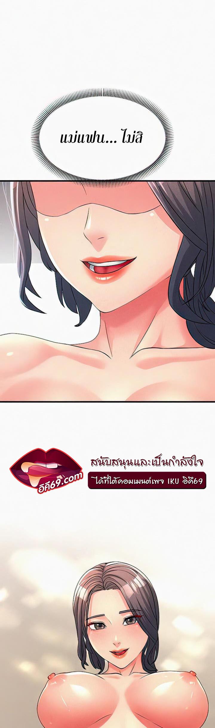 Mother-In-Law Bends to My Will – Mother-In-Law Bends to My Will – ตอนที่ 4 หน้า 26