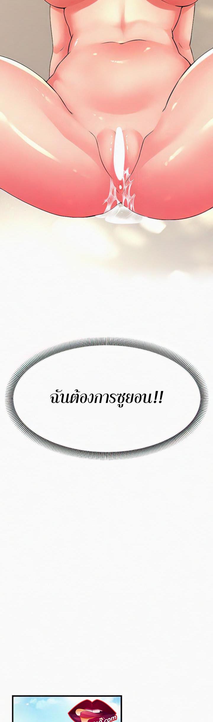 Mother-In-Law Bends to My Will – Mother-In-Law Bends to My Will – ตอนที่ 4 หน้า 27