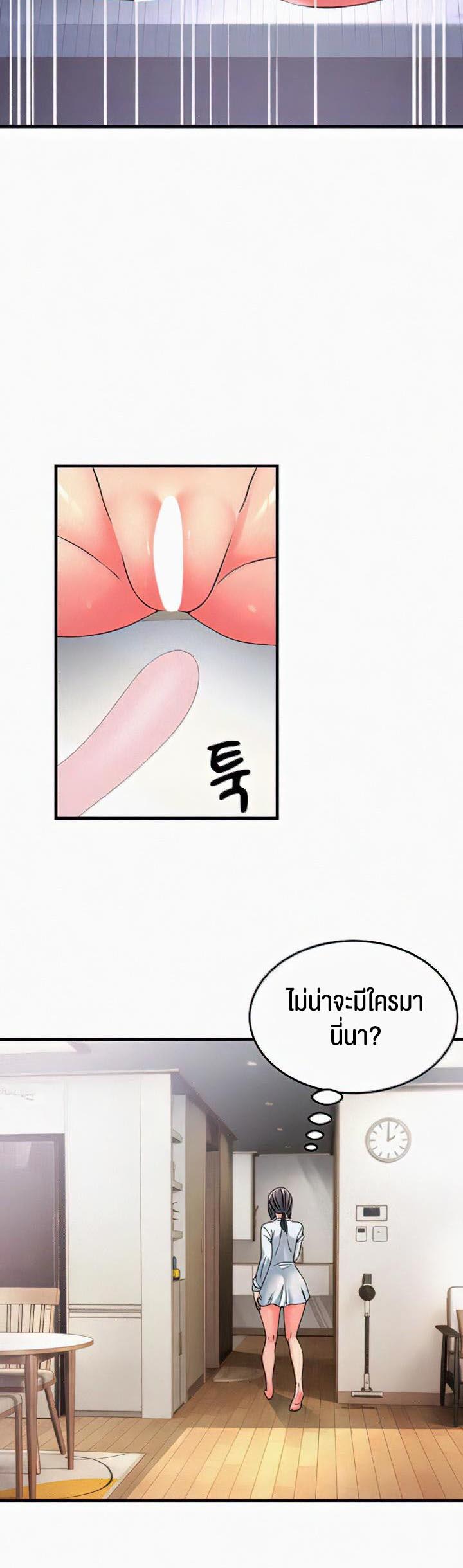 Mother-In-Law Bends to My Will – Mother-In-Law Bends to My Will – ตอนที่ 4 หน้า 30