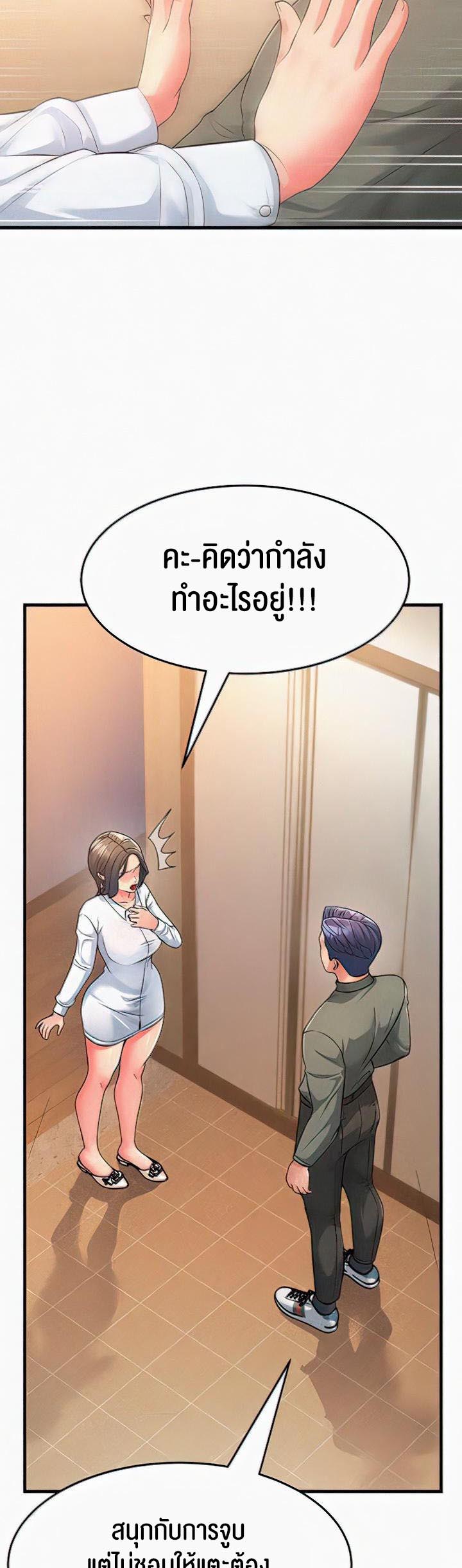 Mother-In-Law Bends to My Will – Mother-In-Law Bends to My Will – ตอนที่ 4 หน้า 38