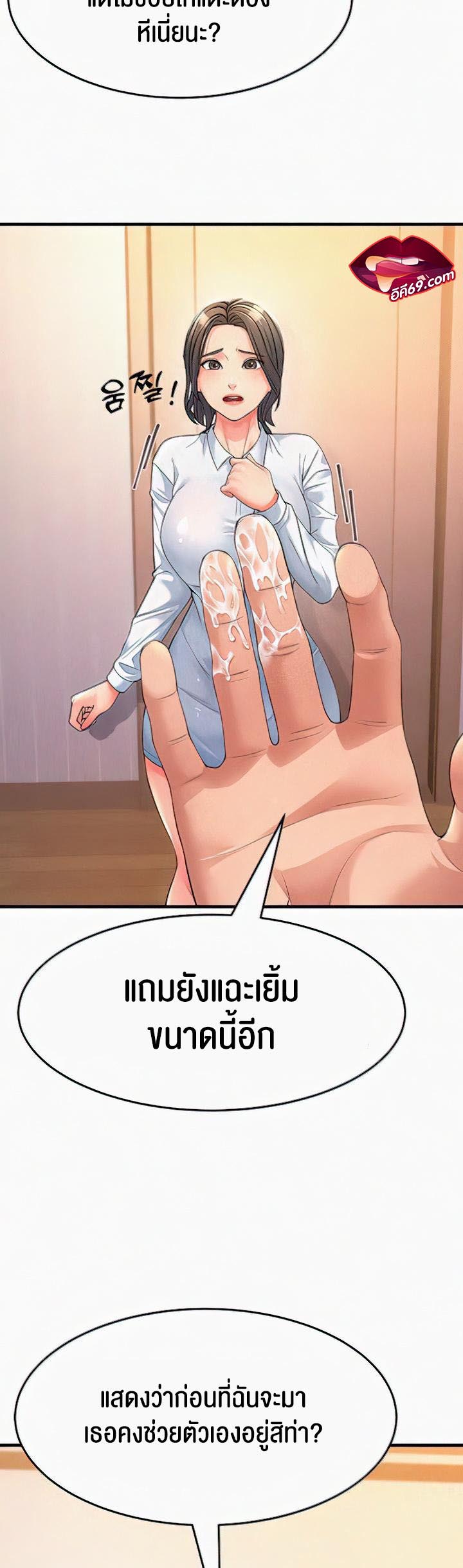Mother-In-Law Bends to My Will – Mother-In-Law Bends to My Will – ตอนที่ 4 หน้า 39