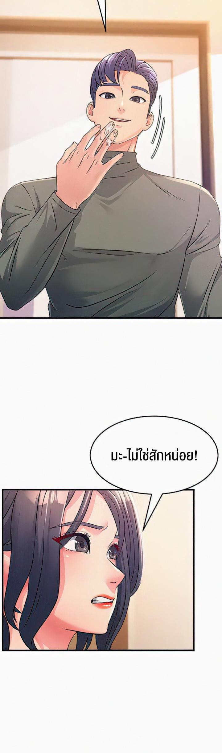 Mother-In-Law Bends to My Will – Mother-In-Law Bends to My Will – ตอนที่ 4 หน้า 40