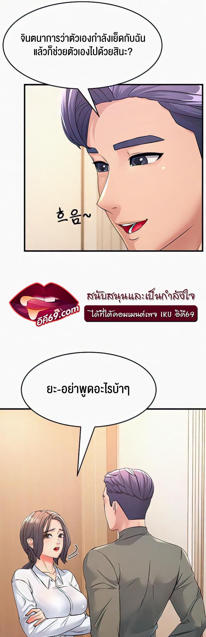 Mother-In-Law Bends to My Will – Mother-In-Law Bends to My Will – ตอนที่ 4 หน้า 41
