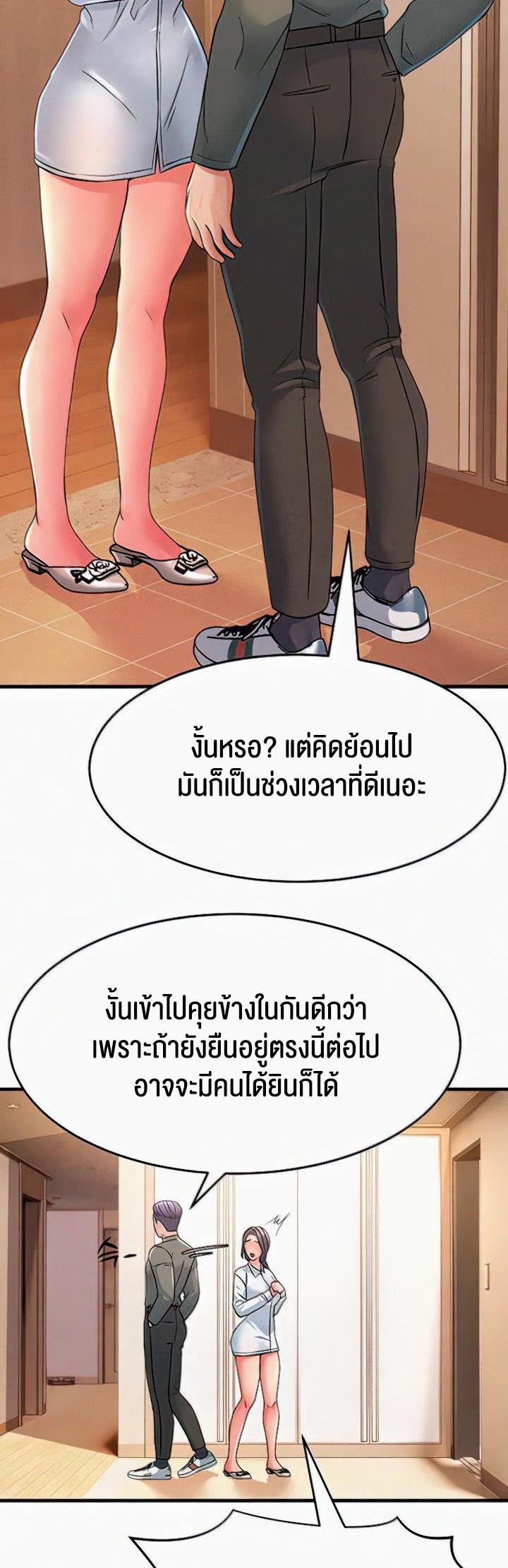Mother-In-Law Bends to My Will – Mother-In-Law Bends to My Will – ตอนที่ 4 หน้า 42