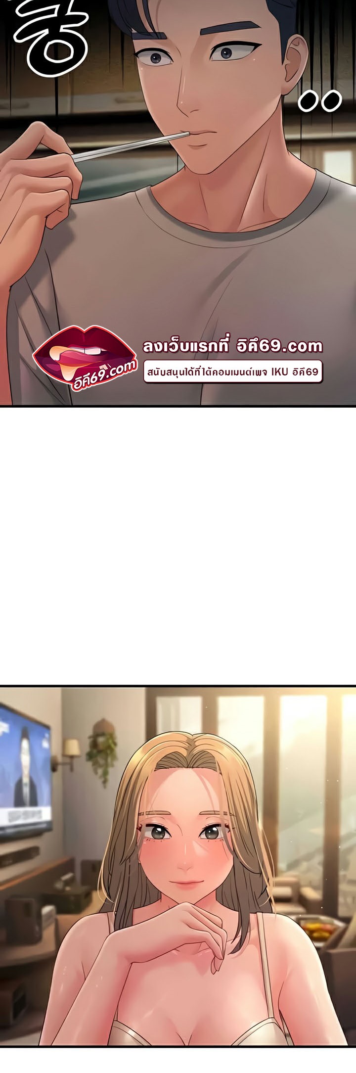 Mother-In-Law Bends to My Will – Mother-In-Law Bends to My Will – ตอนที่ 40 หน้า 3