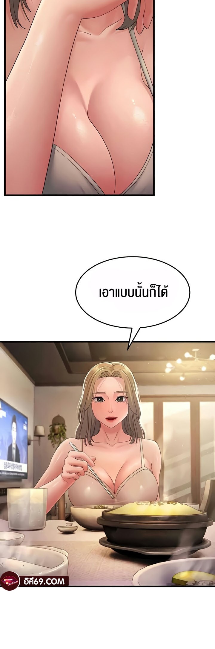 Mother-In-Law Bends to My Will – Mother-In-Law Bends to My Will – ตอนที่ 40 หน้า 7
