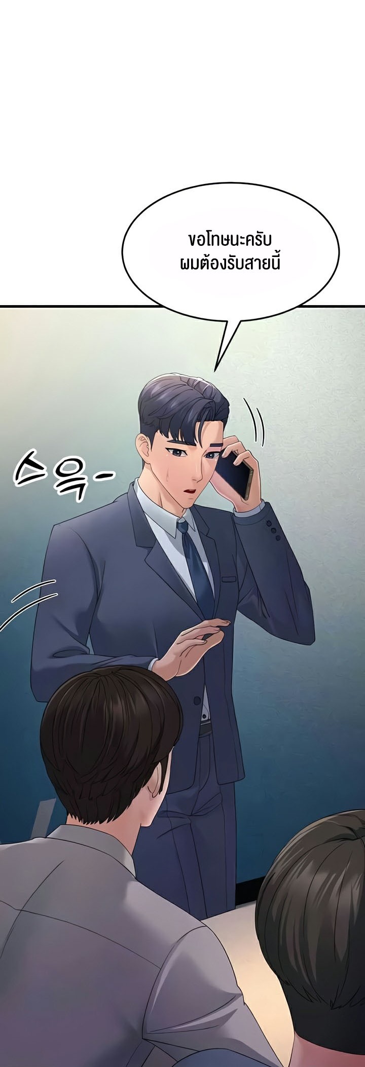 Mother-In-Law Bends to My Will – Mother-In-Law Bends to My Will – ตอนที่ 40 หน้า 13