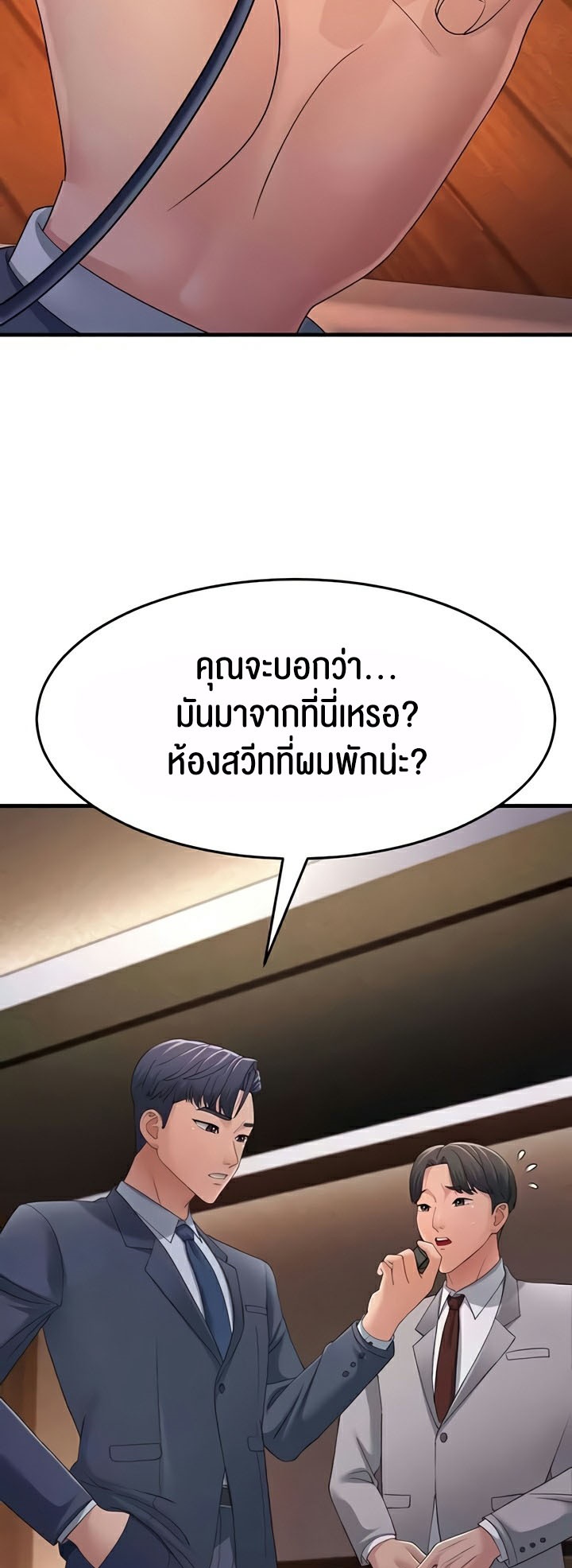 Mother-In-Law Bends to My Will – Mother-In-Law Bends to My Will – ตอนที่ 40 หน้า 19