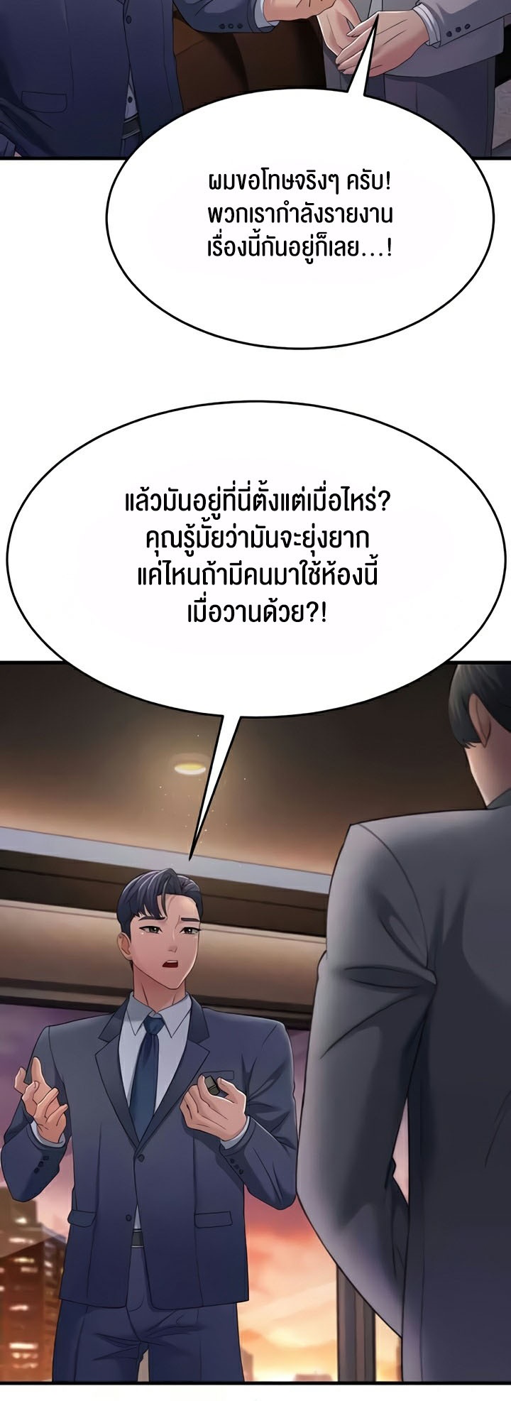 Mother-In-Law Bends to My Will – Mother-In-Law Bends to My Will – ตอนที่ 40 หน้า 21