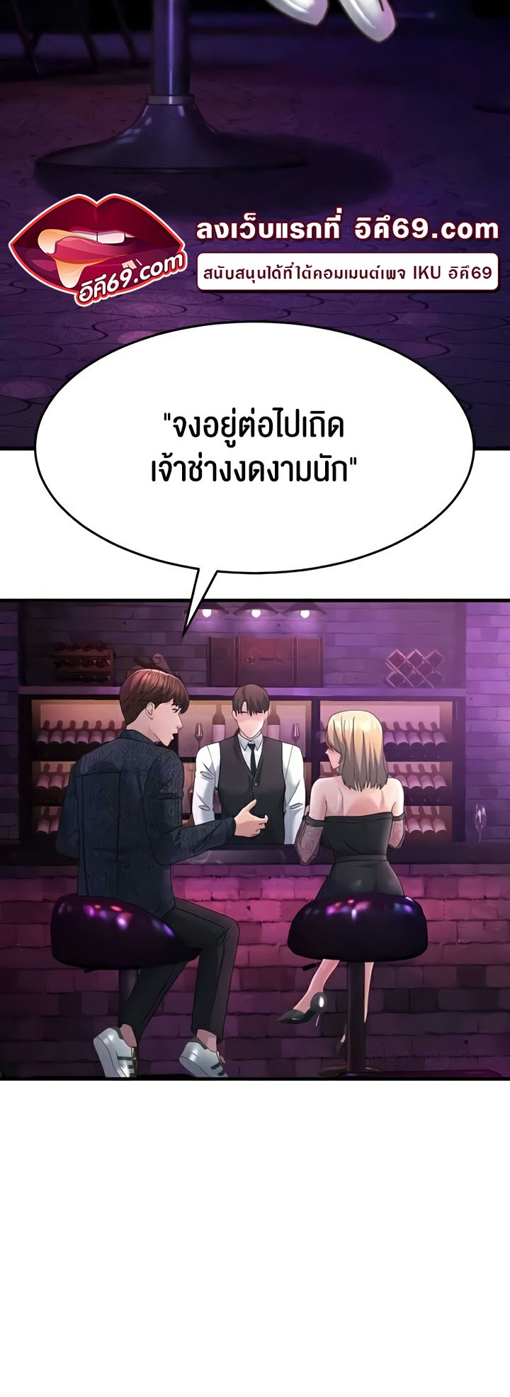 Mother-In-Law Bends to My Will – Mother-In-Law Bends to My Will – ตอนที่ 40 หน้า 44
