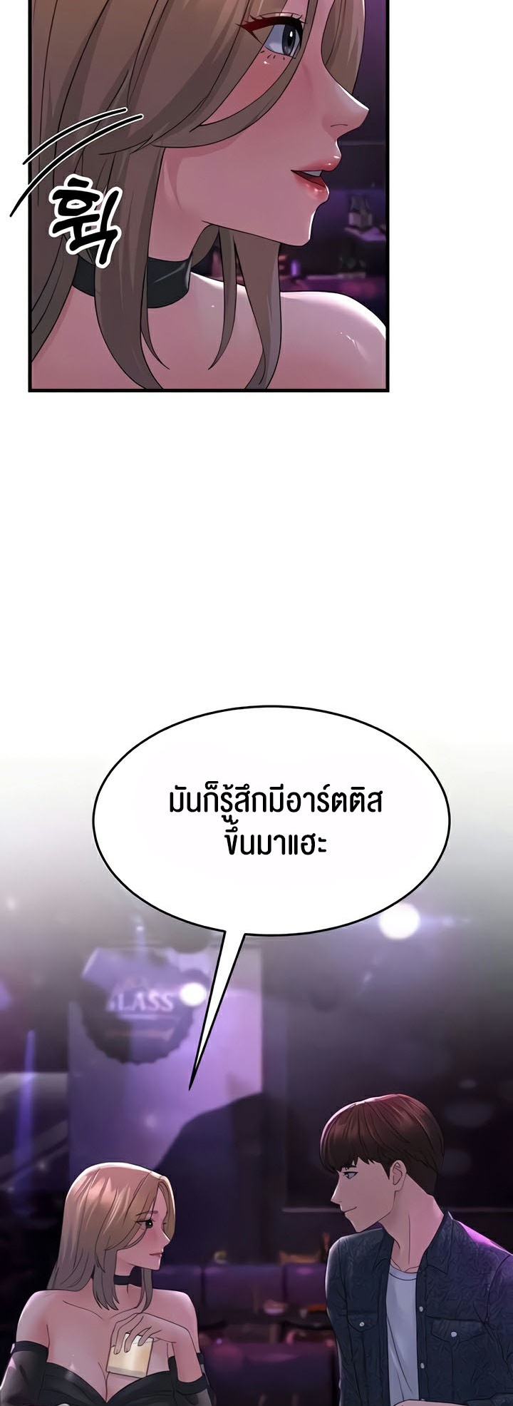 Mother-In-Law Bends to My Will – Mother-In-Law Bends to My Will – ตอนที่ 40 หน้า 48