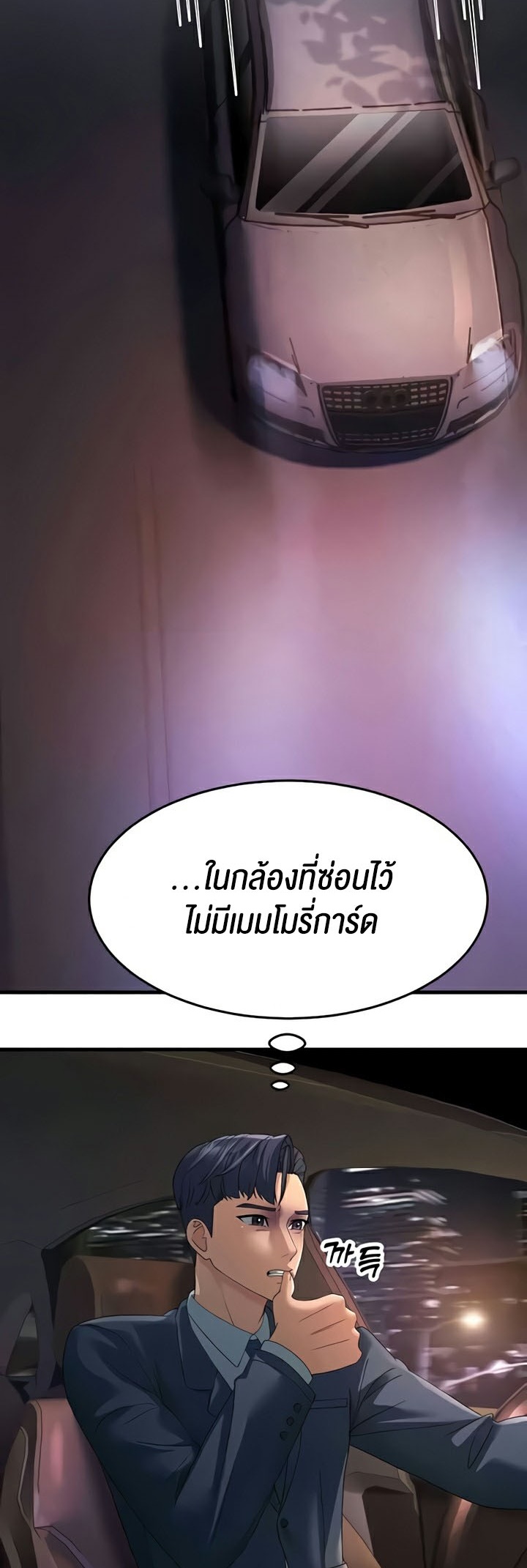 Mother-In-Law Bends to My Will – Mother-In-Law Bends to My Will – ตอนที่ 40 หน้า 51