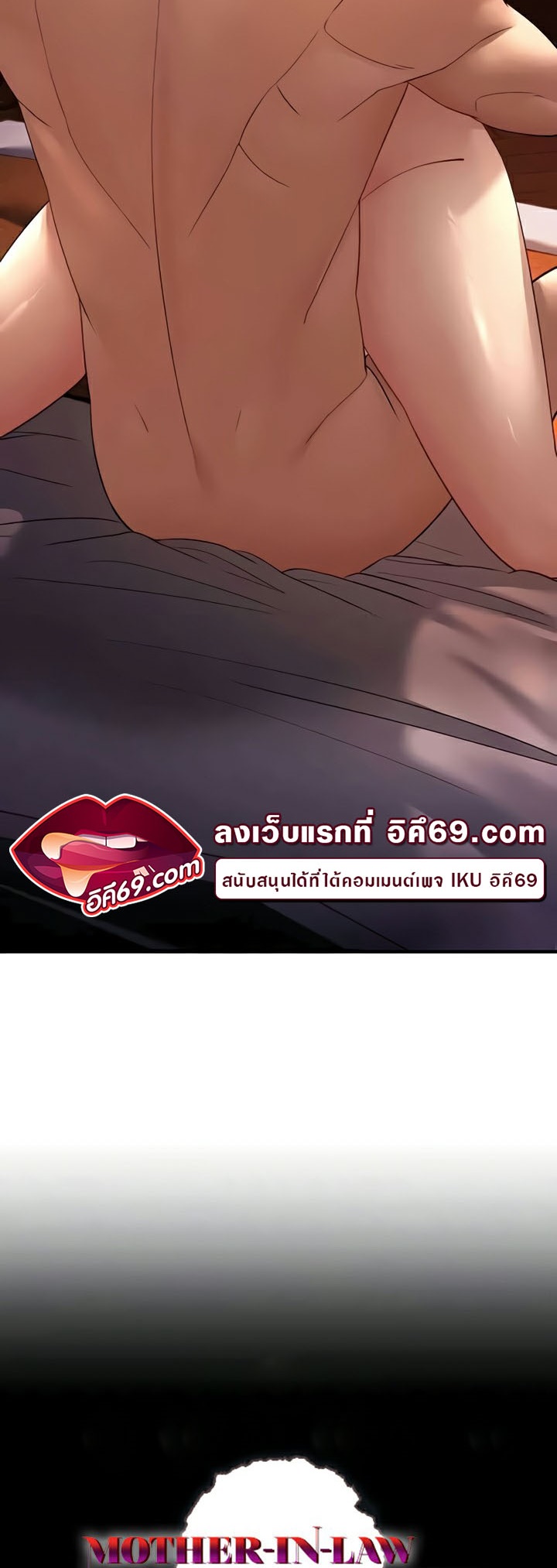Mother-In-Law Bends to My Will – Mother-In-Law Bends to My Will – ตอนที่ 41 หน้า 4