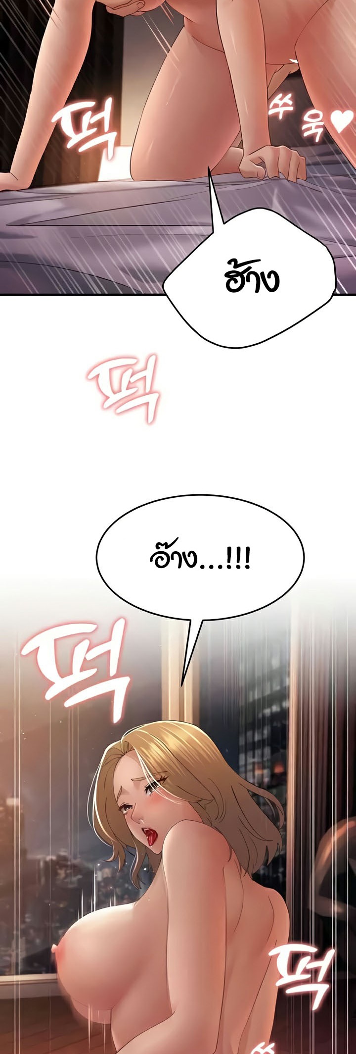 Mother-In-Law Bends to My Will – Mother-In-Law Bends to My Will – ตอนที่ 41 หน้า 26
