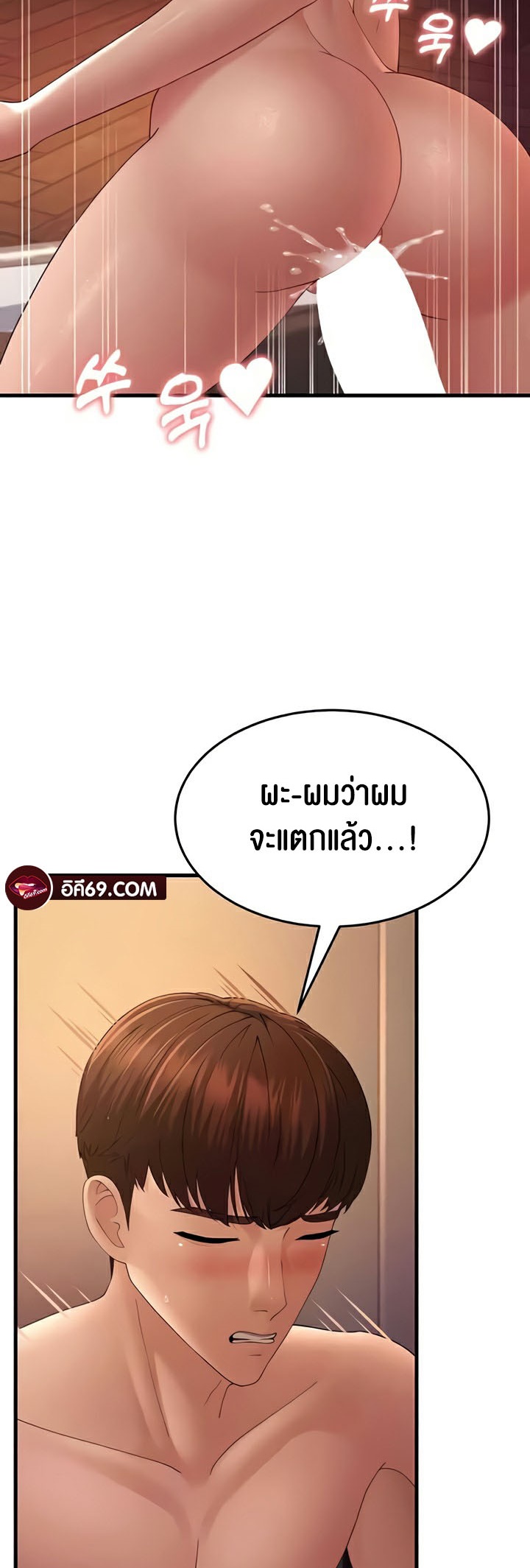 Mother-In-Law Bends to My Will – Mother-In-Law Bends to My Will – ตอนที่ 41 หน้า 27