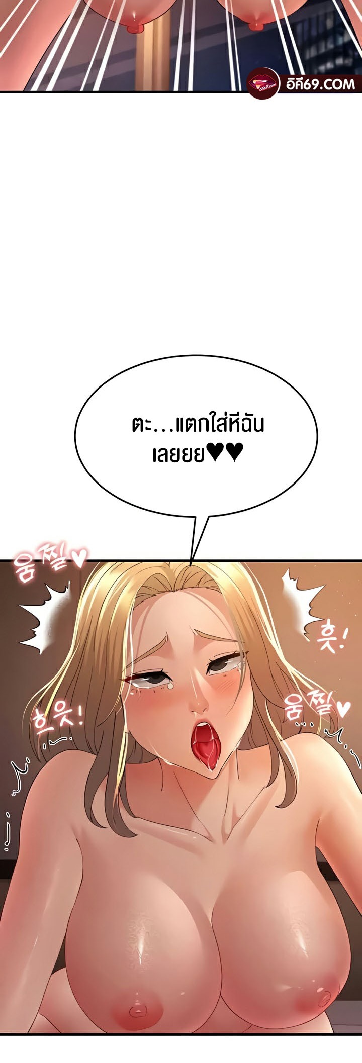 Mother-In-Law Bends to My Will – Mother-In-Law Bends to My Will – ตอนที่ 41 หน้า 31