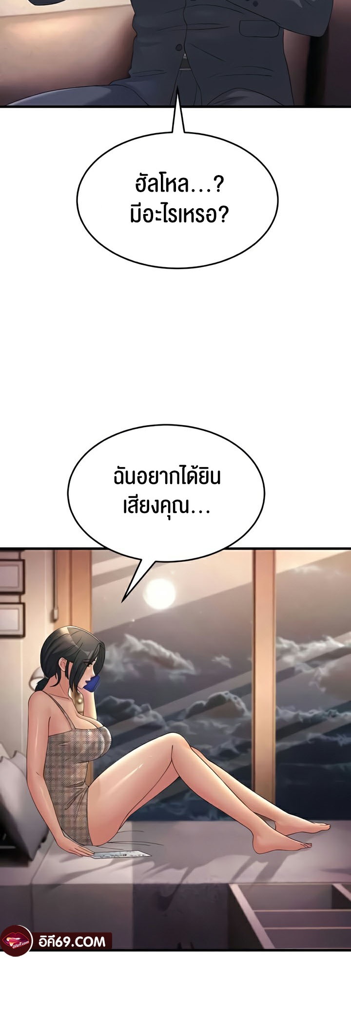 Mother-In-Law Bends to My Will – Mother-In-Law Bends to My Will – ตอนที่ 41 หน้า 39