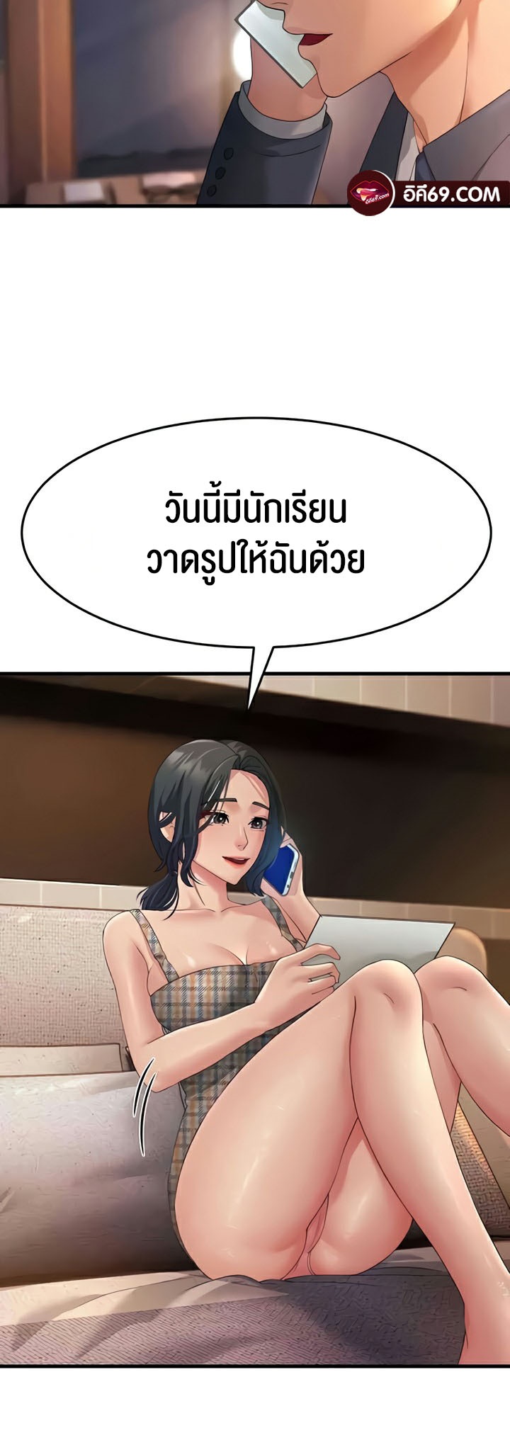 Mother-In-Law Bends to My Will – Mother-In-Law Bends to My Will – ตอนที่ 41 หน้า 44