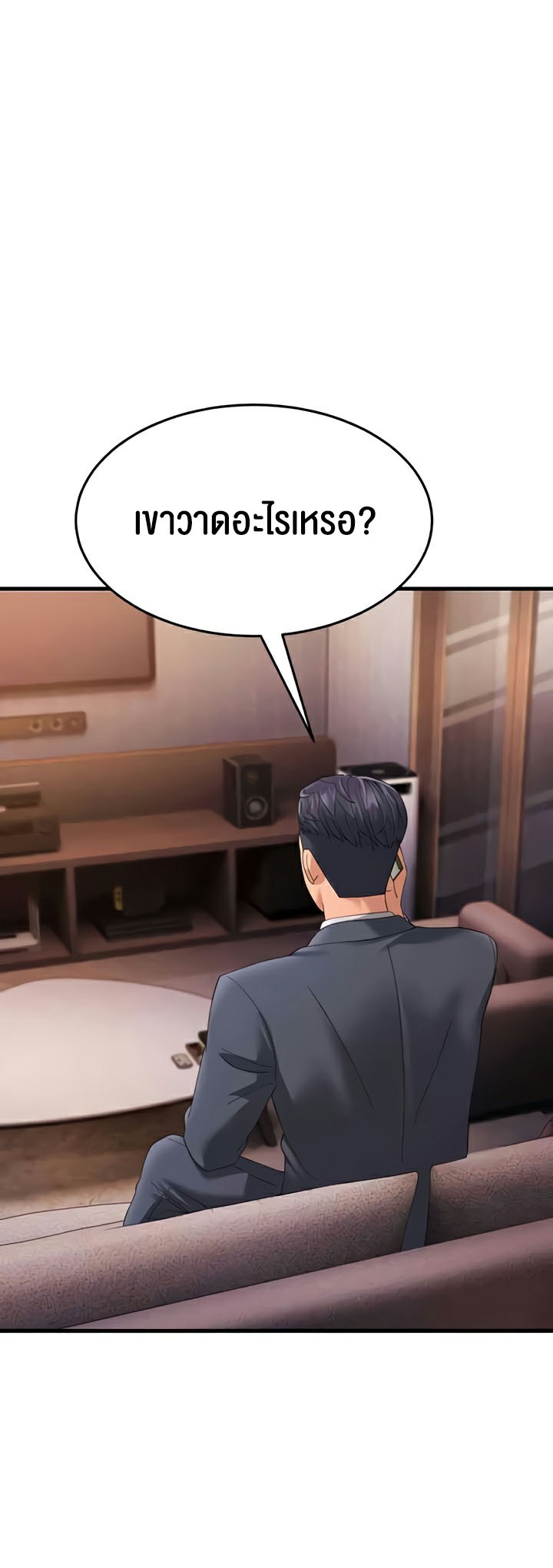 Mother-In-Law Bends to My Will – Mother-In-Law Bends to My Will – ตอนที่ 41 หน้า 45