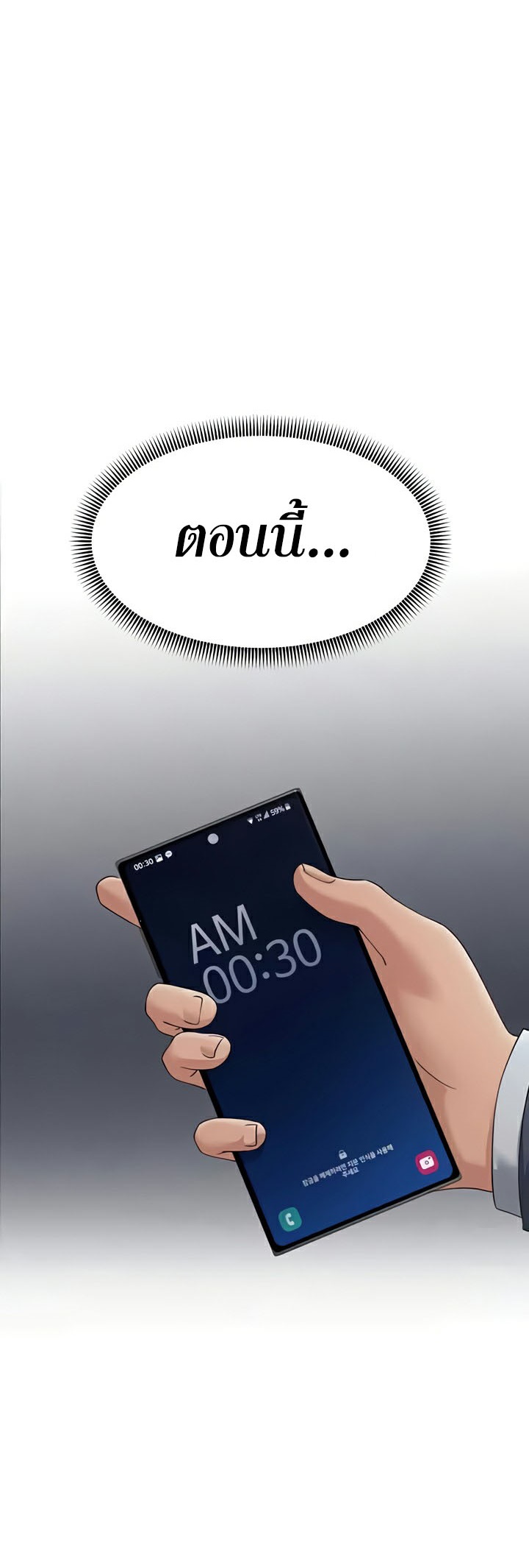 Mother-In-Law Bends to My Will – Mother-In-Law Bends to My Will – ตอนที่ 41 หน้า 52