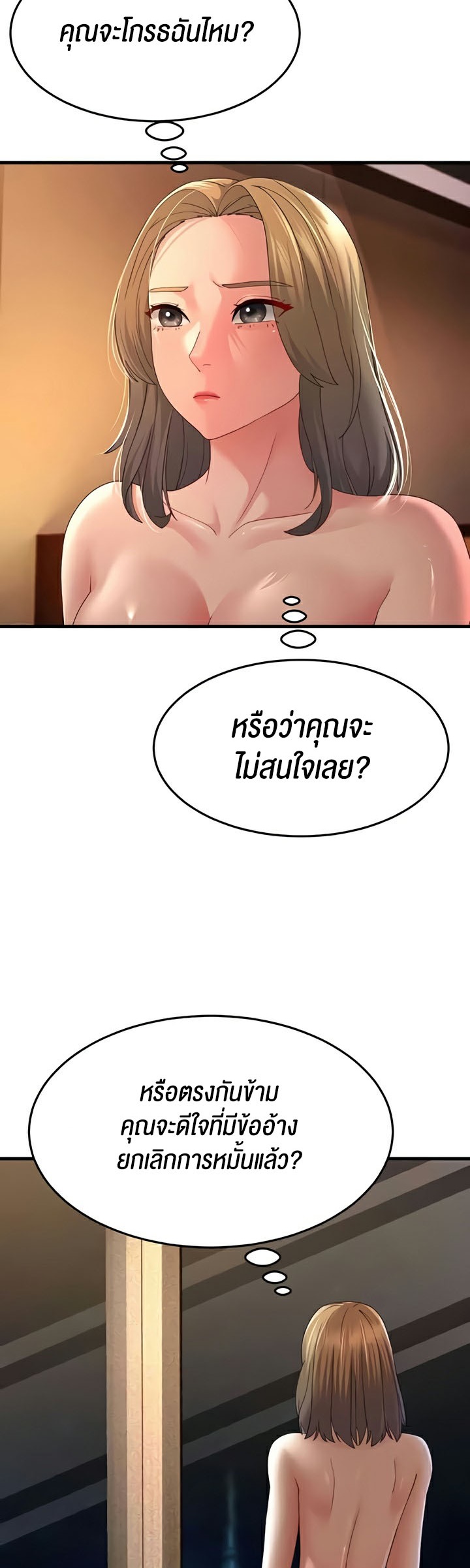 Mother-In-Law Bends to My Will – Mother-In-Law Bends to My Will – ตอนที่ 41 หน้า 58
