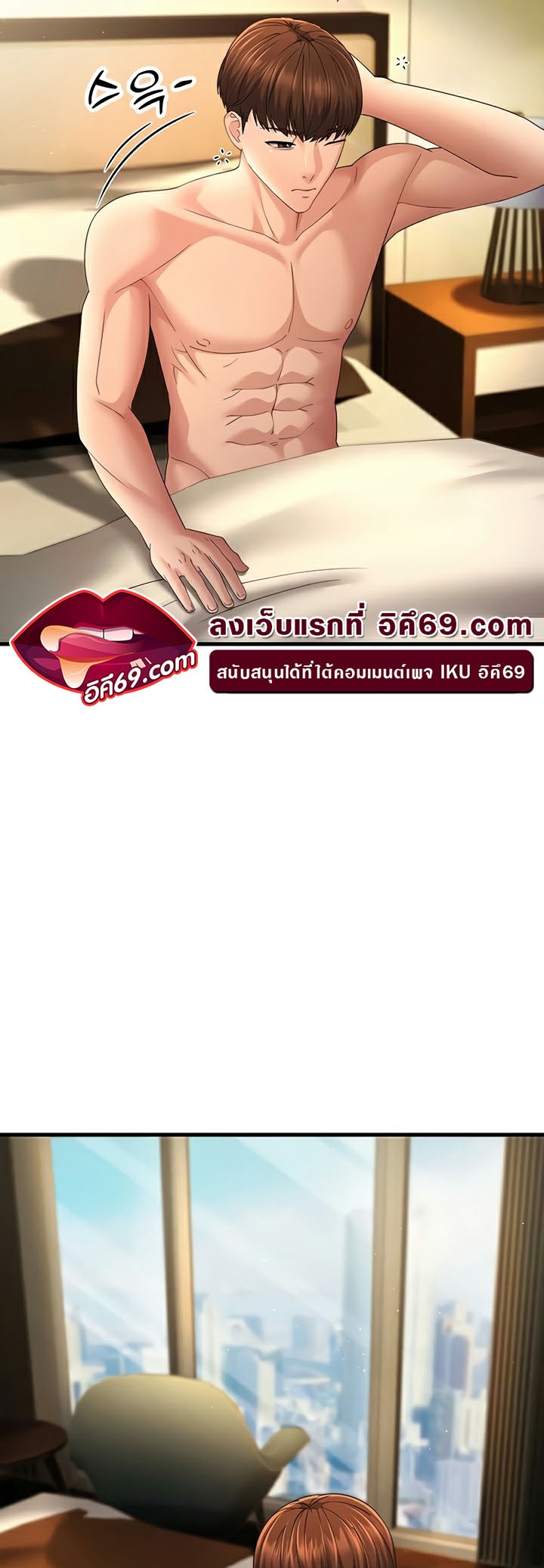 Mother-In-Law Bends to My Will – Mother-In-Law Bends to My Will – ตอนที่ 42 หน้า 4