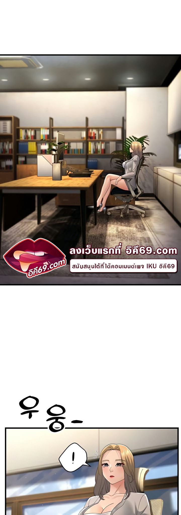 Mother-In-Law Bends to My Will – Mother-In-Law Bends to My Will – ตอนที่ 42 หน้า 12