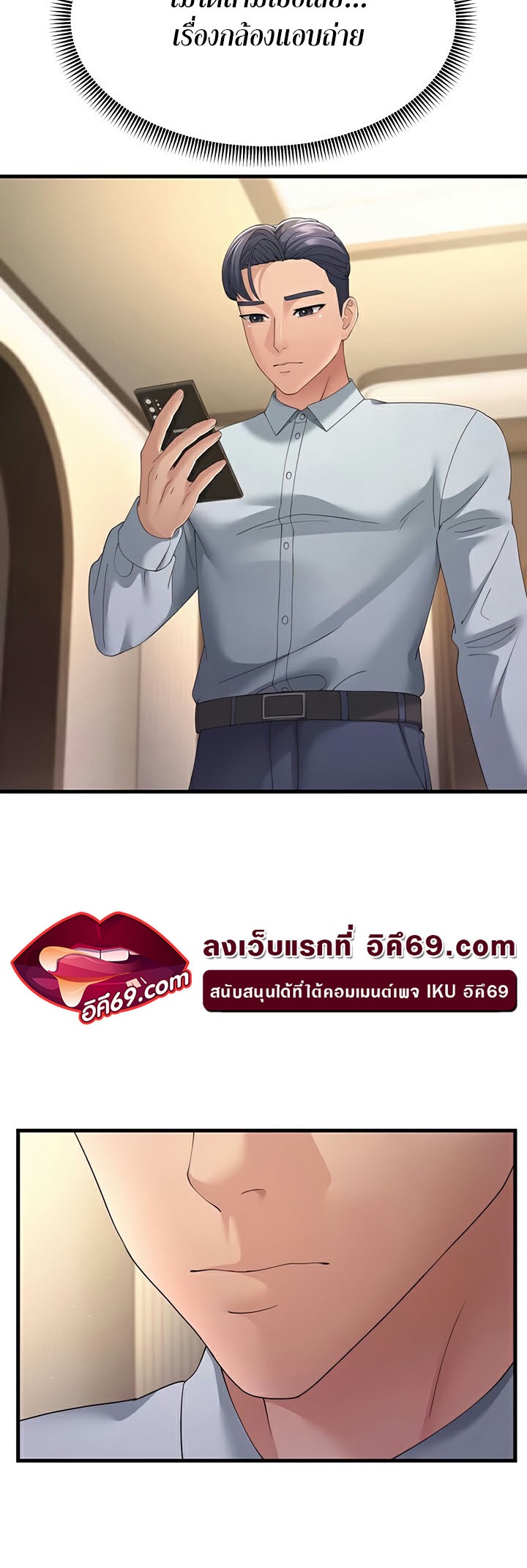 Mother-In-Law Bends to My Will – Mother-In-Law Bends to My Will – ตอนที่ 42 หน้า 21