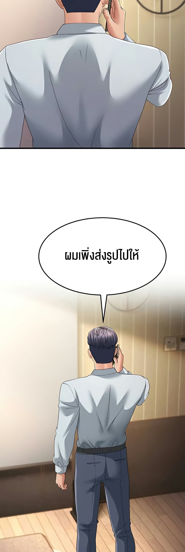 Mother-In-Law Bends to My Will – Mother-In-Law Bends to My Will – ตอนที่ 42 หน้า 23