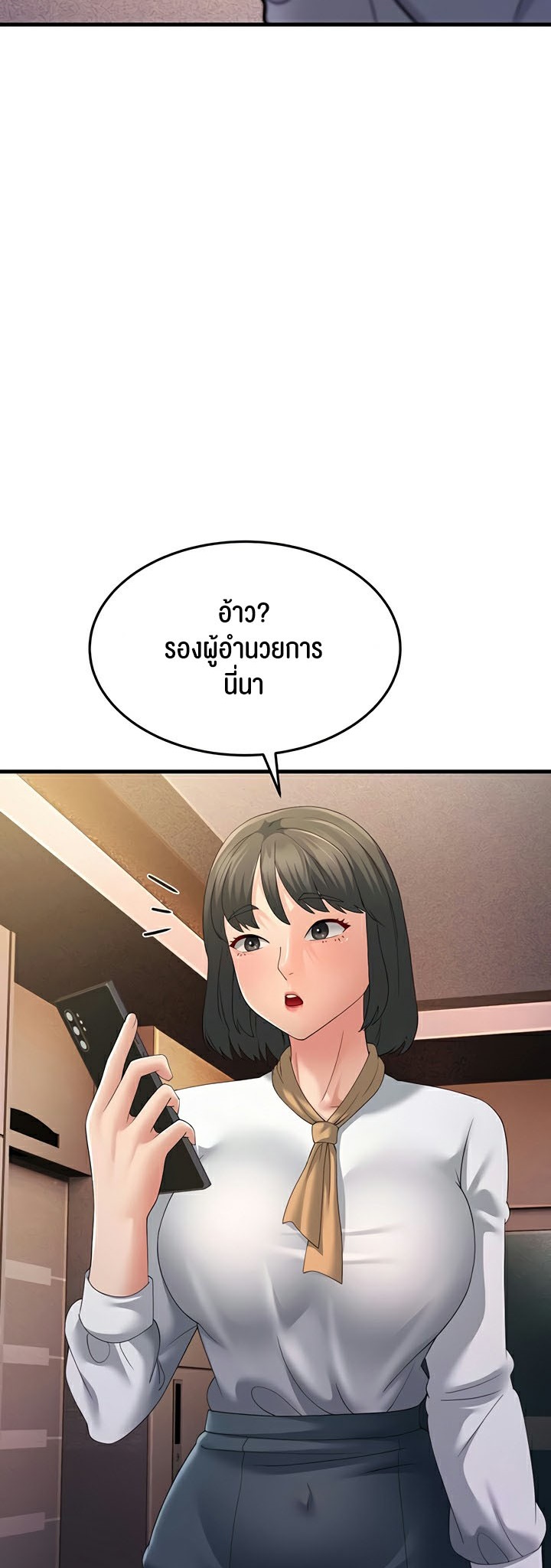 Mother-In-Law Bends to My Will – Mother-In-Law Bends to My Will – ตอนที่ 42 หน้า 33