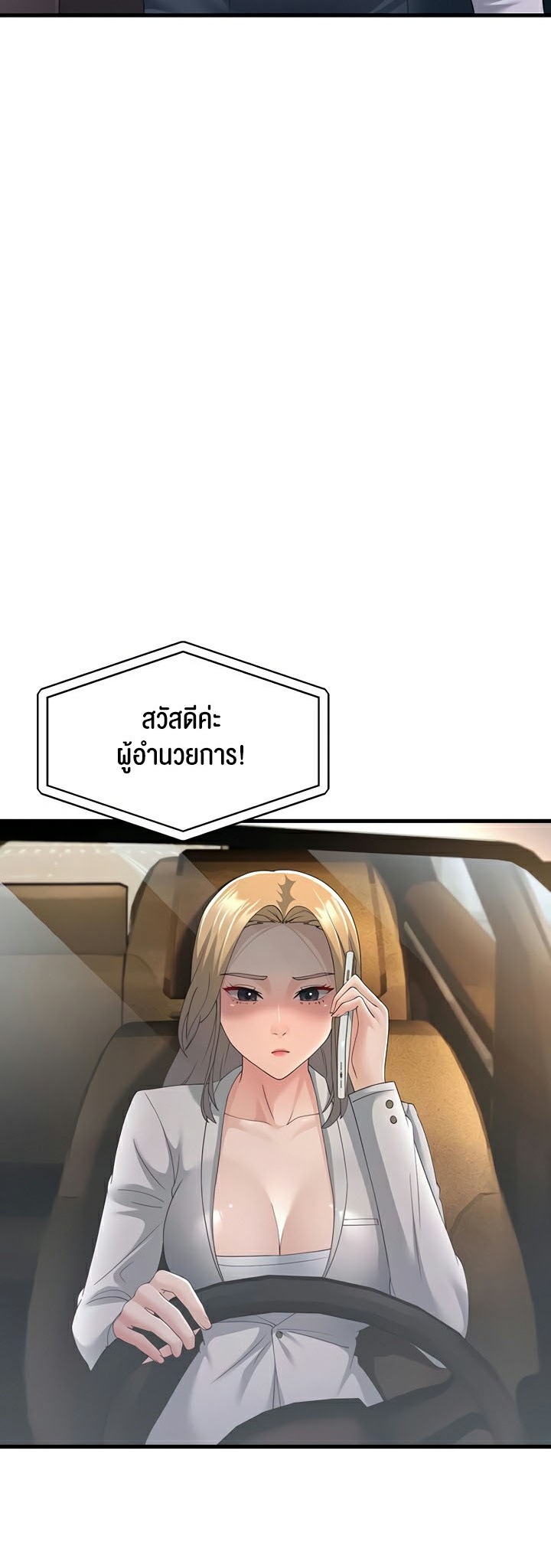 Mother-In-Law Bends to My Will – Mother-In-Law Bends to My Will – ตอนที่ 42 หน้า 34