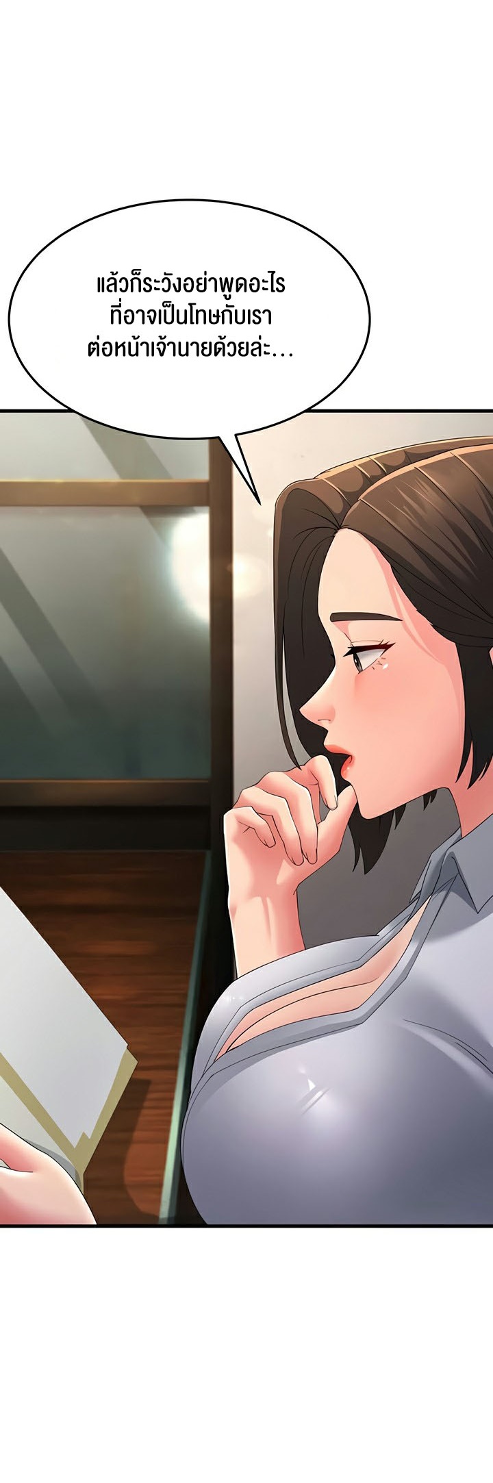 Mother-In-Law Bends to My Will – Mother-In-Law Bends to My Will – ตอนที่ 42 หน้า 44