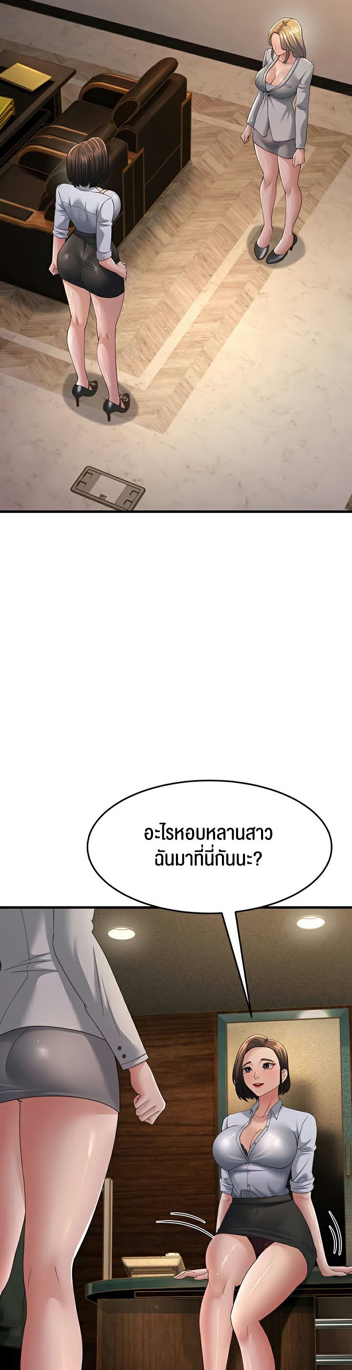 Mother-In-Law Bends to My Will – Mother-In-Law Bends to My Will – ตอนที่ 42 หน้า 50