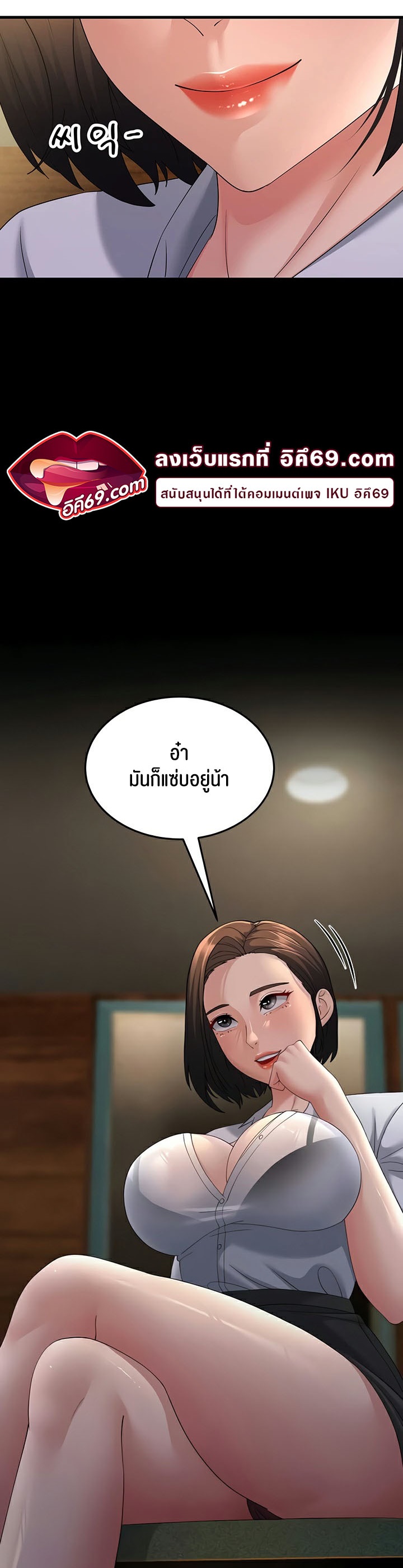 Mother-In-Law Bends to My Will – Mother-In-Law Bends to My Will – ตอนที่ 42 หน้า 53
