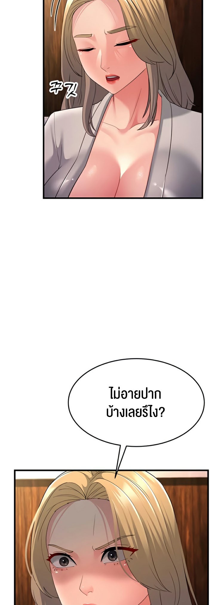 Mother-In-Law Bends to My Will – Mother-In-Law Bends to My Will – ตอนที่ 43 หน้า 6