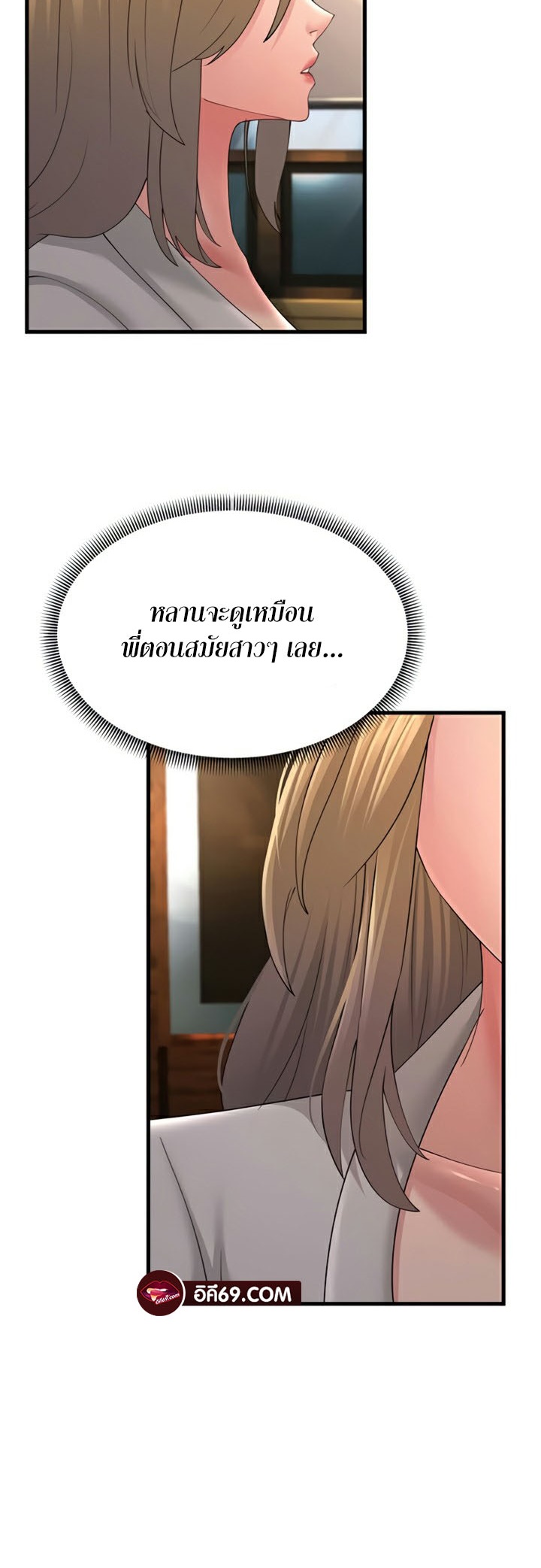 Mother-In-Law Bends to My Will – Mother-In-Law Bends to My Will – ตอนที่ 43 หน้า 44