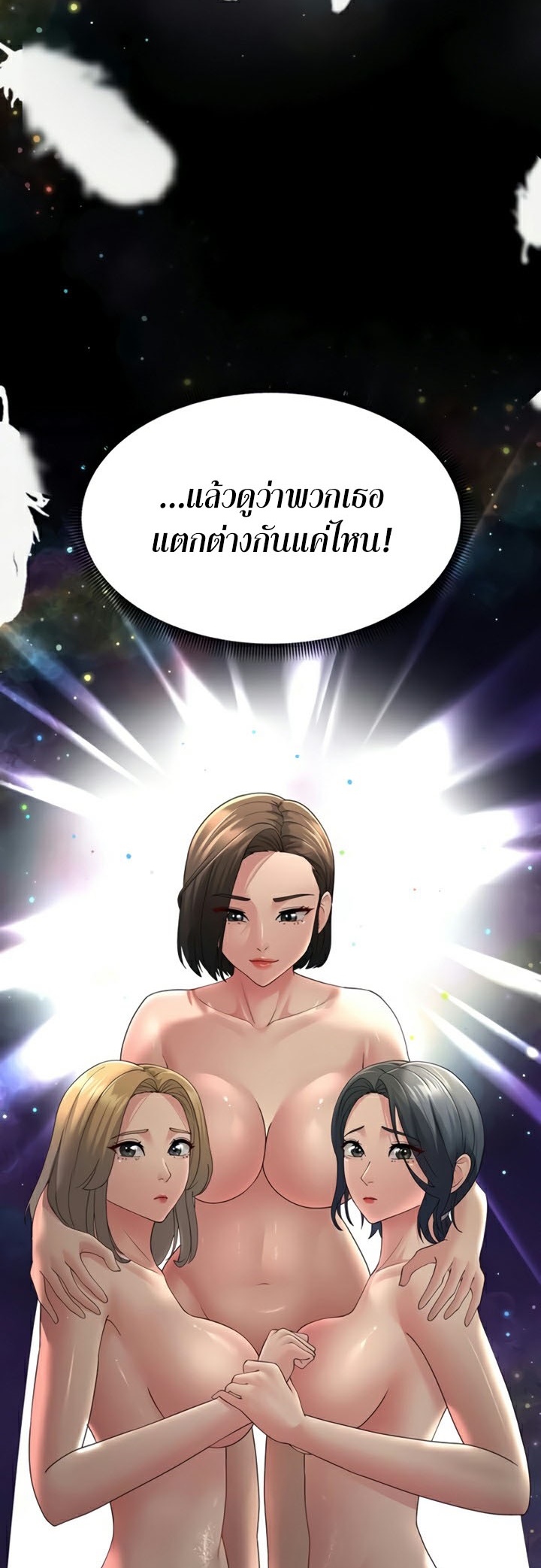 Mother-In-Law Bends to My Will – Mother-In-Law Bends to My Will – ตอนที่ 43 หน้า 47