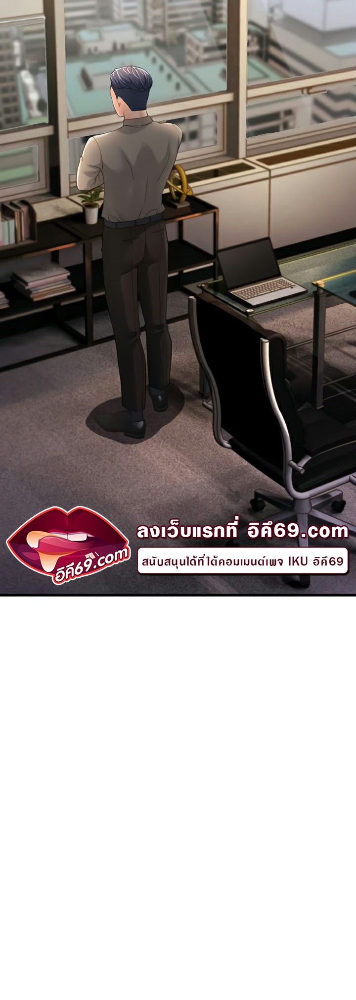 Mother-In-Law Bends to My Will – Mother-In-Law Bends to My Will – ตอนที่ 43 หน้า 67