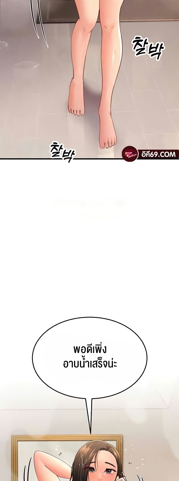 Mother-In-Law Bends to My Will – Mother-In-Law Bends to My Will – ตอนที่ 44 หน้า 9