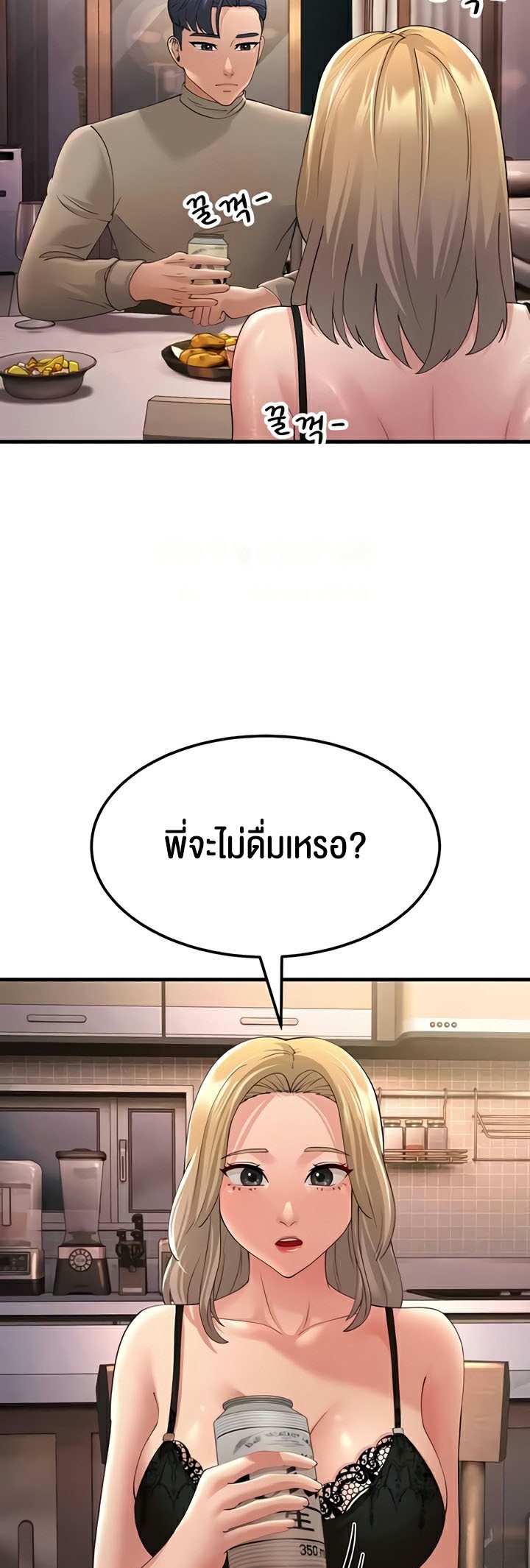 Mother-In-Law Bends to My Will – Mother-In-Law Bends to My Will – ตอนที่ 44 หน้า 46